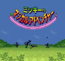 Image n° 1 - screenshots  : Mickey no Magical Adventure